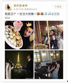 王凯陈乔恩圈内人爆料,圈内人爆料揭秘幕后真相 第2张 王凯陈乔恩圈内人爆料,圈内人爆料揭秘幕后真相 第2张